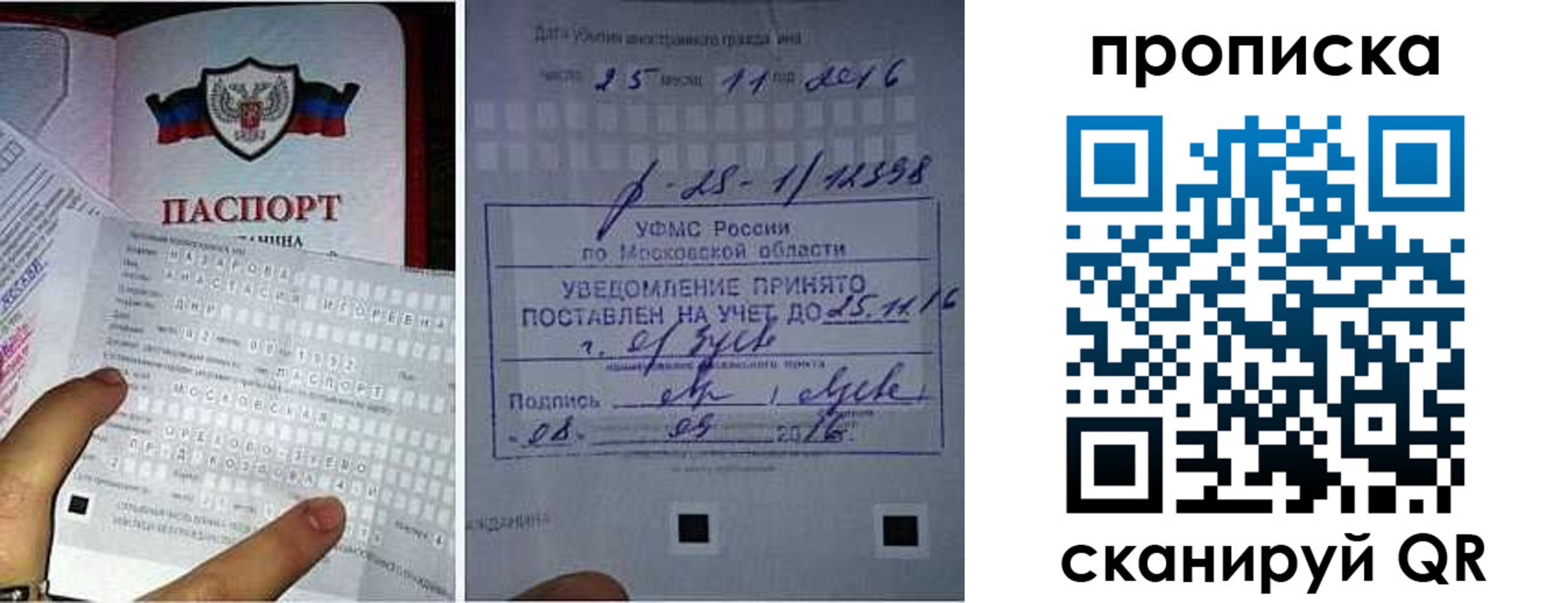 регистрация в Пикалёво